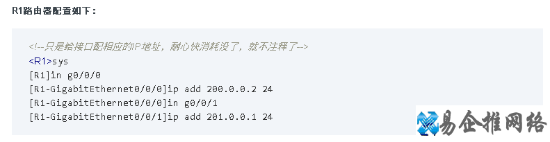 华为网络设备基本配置，这7个命令你会几个？