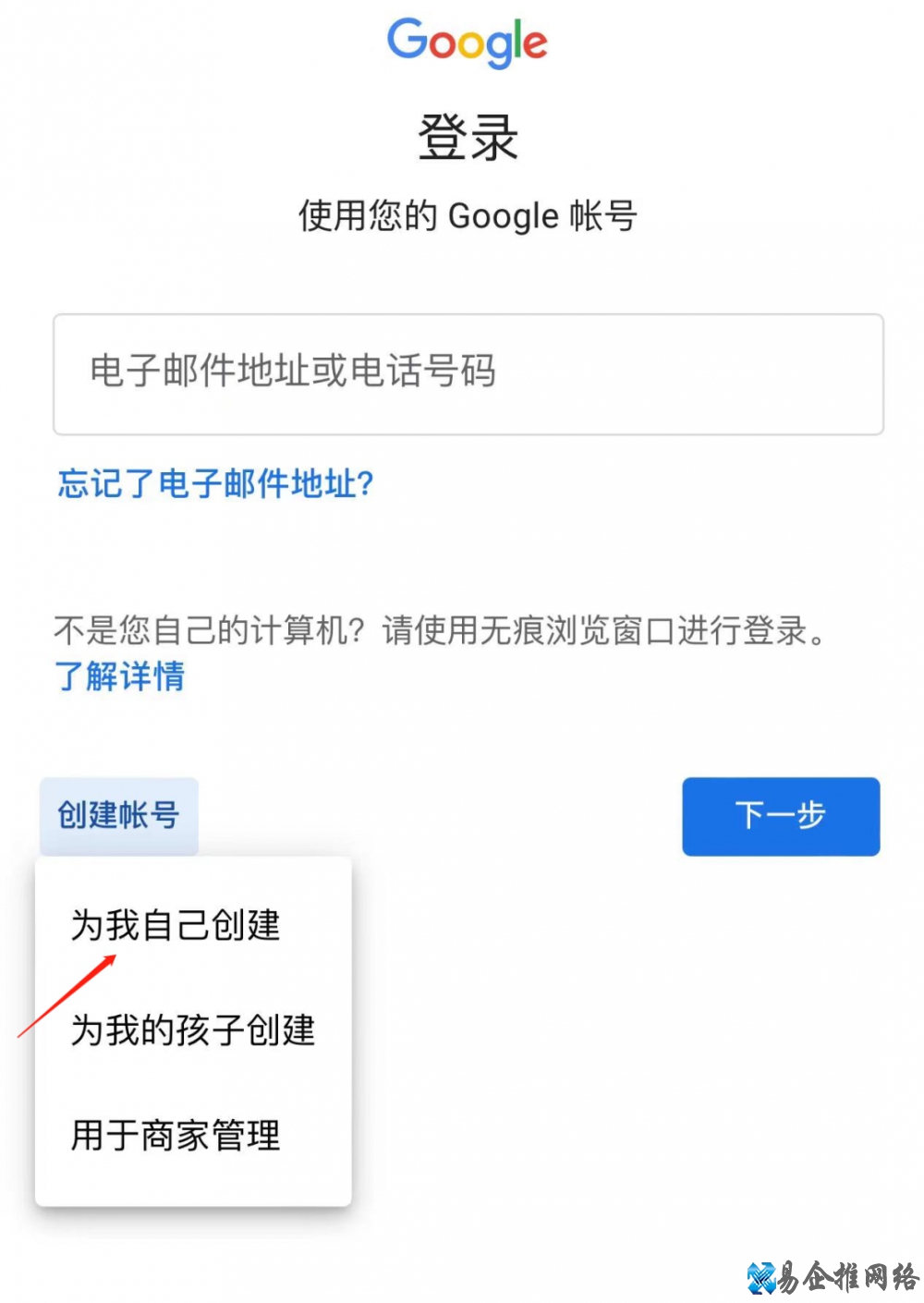谷歌邮箱注册详细流程，解决谷歌邮箱注册手机号验证问题