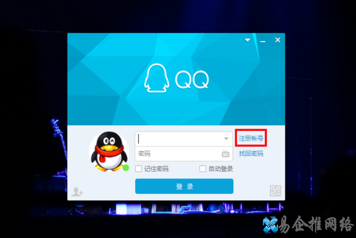 快速申请qq号的方法，快速申请qq图文详解