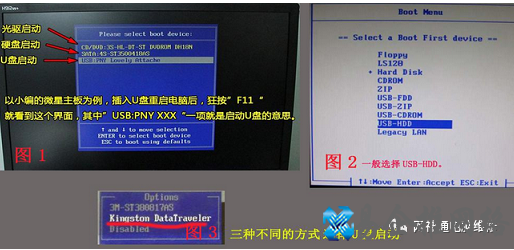 惠普笔记本重装系统教程【图文详解】