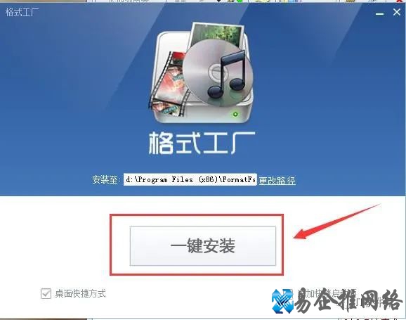 格式工厂怎么转换格式?格式工厂格式转换步骤【图文详解】 格式工厂怎么转换格式?格式工厂格式转换步骤【图文详解】