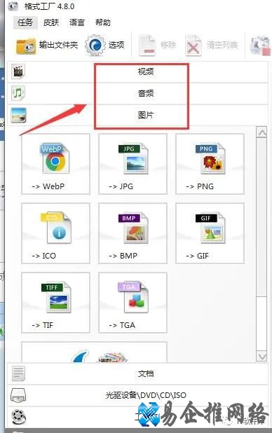 格式工厂怎么转换格式?格式工厂格式转换步骤【图文详解】 格式工厂怎么转换格式?格式工厂格式转换步骤【图文详解】