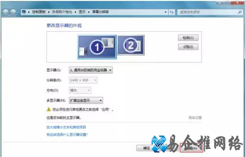 笔记本外接显示器的设置方法【图文详解】 笔记本外接显示器的设置方法【图文详解】