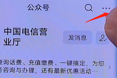 流量查询怎么查，微信快速查流量的具体操作步骤