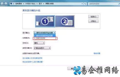 笔记本外接显示器的设置方法【图文详解】 笔记本外接显示器的设置方法【图文详解】