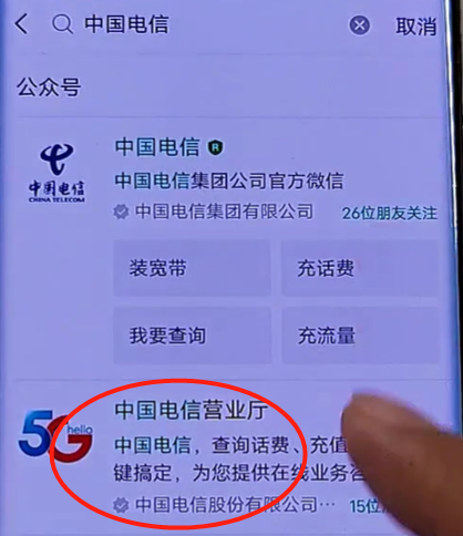 流量查询怎么查，微信快速查流量的具体操作步骤