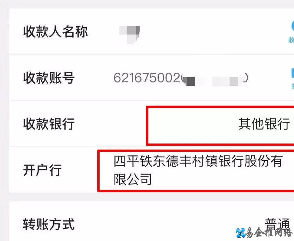 网上转账怎么转，手机网上银行转账操作步骤