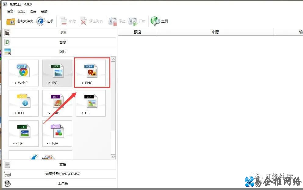 格式工厂怎么转换格式?格式工厂格式转换步骤【图文详解】 格式工厂怎么转换格式?格式工厂格式转换步骤【图文详解】