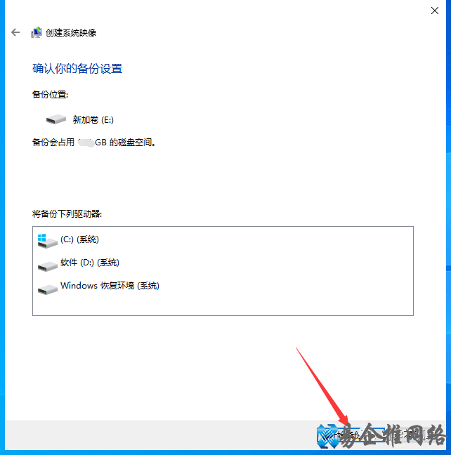 如何备份系统,电脑系统备份步骤【图文详解】 如何备份系统,电脑系统备份步骤【图文详解】