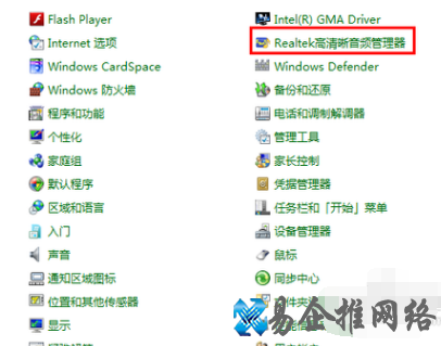 笔记本声音太小怎么办,笔记本声音太小解决办法【图文详解】 笔记本声音太小怎么办,笔记本声音太小解决办法【图文详解】