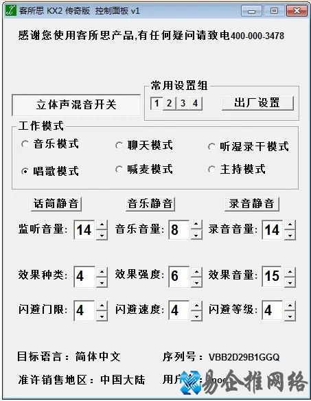 客所思声卡调试教程【图文详解】 客所思声卡调试教程【图文详解】