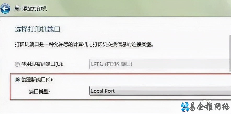 安装网络打印机的方法和步骤【图文详解】 安装网络打印机的方法和步骤【图文详解】