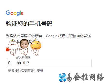 谷歌邮箱注册详细流程,解决谷歌邮箱注册手机号验证问题 谷歌邮箱注册详细流程,解决谷歌邮箱注册手机号验证问题