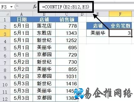excel函数大全，工作必备excel函数详解