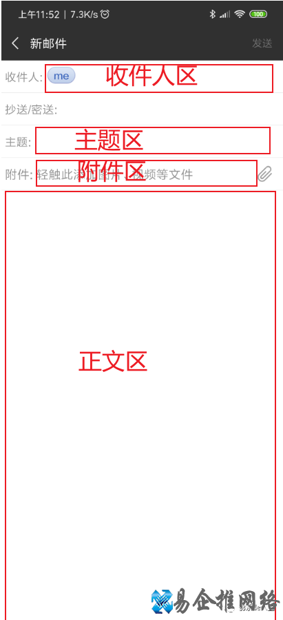 如何发电子邮件,电脑手机发电子邮件步骤【图文详解】 如何发电子邮件,电脑手机发电子邮件步骤【图文详解】