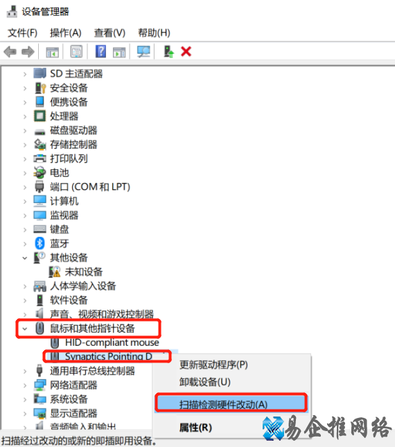笔记本触摸板没反应怎么办，笔记本触摸板失灵的解决办法