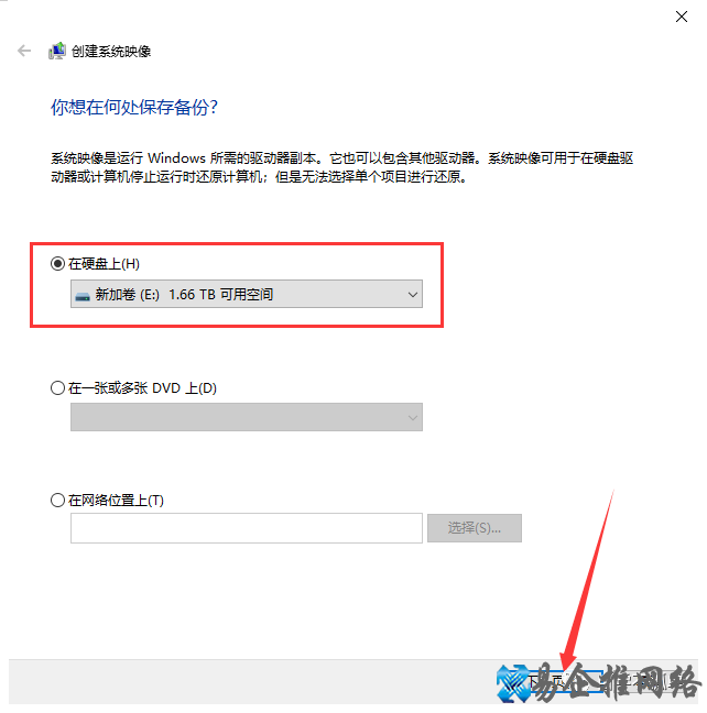 如何备份系统,电脑系统备份步骤【图文详解】 如何备份系统,电脑系统备份步骤【图文详解】