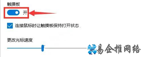 笔记本触摸板没反应怎么办，笔记本触摸板失灵的解决办法