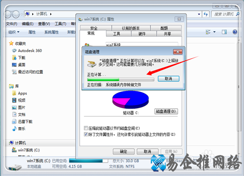 一键清理垃圾bat，清理系统垃圾代码步骤【图文教程】