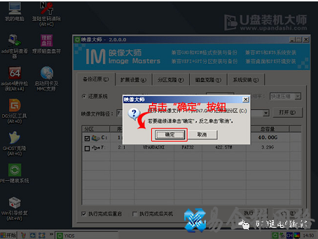 惠普笔记本重装系统教程【图文详解】