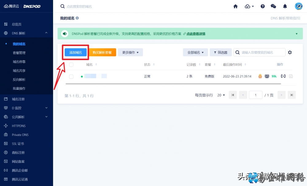 怎么申请免费域名，申请免费域名的方法和流程【图文详解】