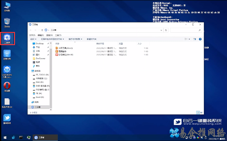 win7安装教程,详细讲解win7系统安装的方法 win7安装教程,详细讲解win7系统安装的方法