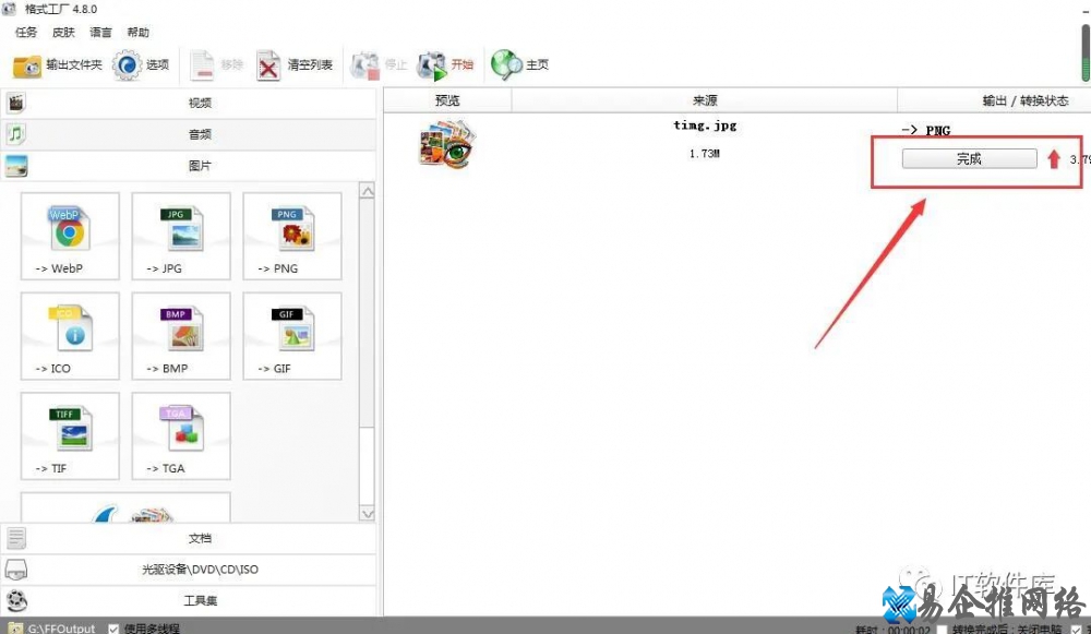 格式工厂怎么转换格式?格式工厂格式转换步骤【图文详解】 格式工厂怎么转换格式?格式工厂格式转换步骤【图文详解】