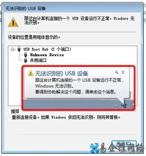 电脑无法识别usb设备怎么办（五种解决办法）