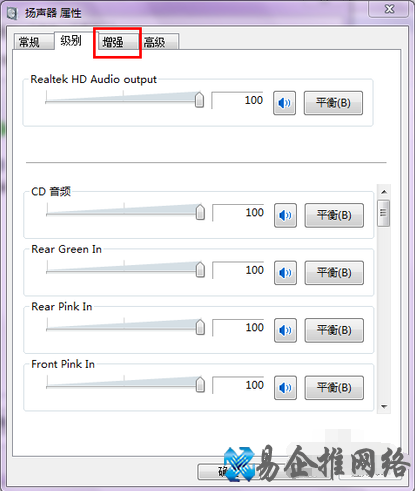 笔记本声音太小怎么办,笔记本声音太小解决办法【图文详解】 笔记本声音太小怎么办,笔记本声音太小解决办法【图文详解】