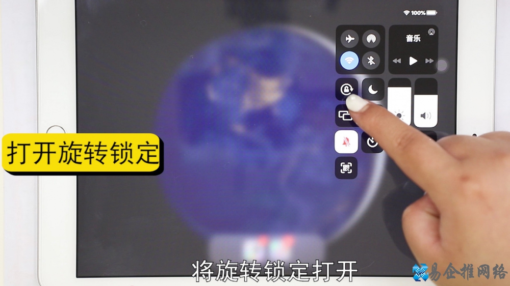 ipad屏幕旋转怎么设置【图文详解】