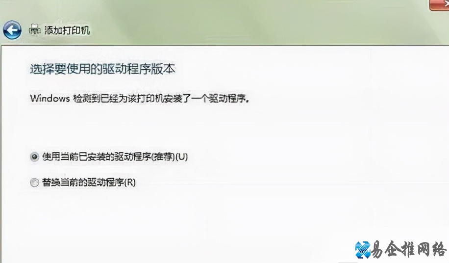 安装网络打印机的方法和步骤【图文详解】 安装网络打印机的方法和步骤【图文详解】