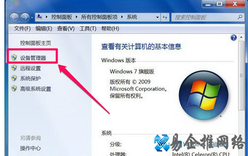 提示电脑未安装任何音频输出设备怎么办