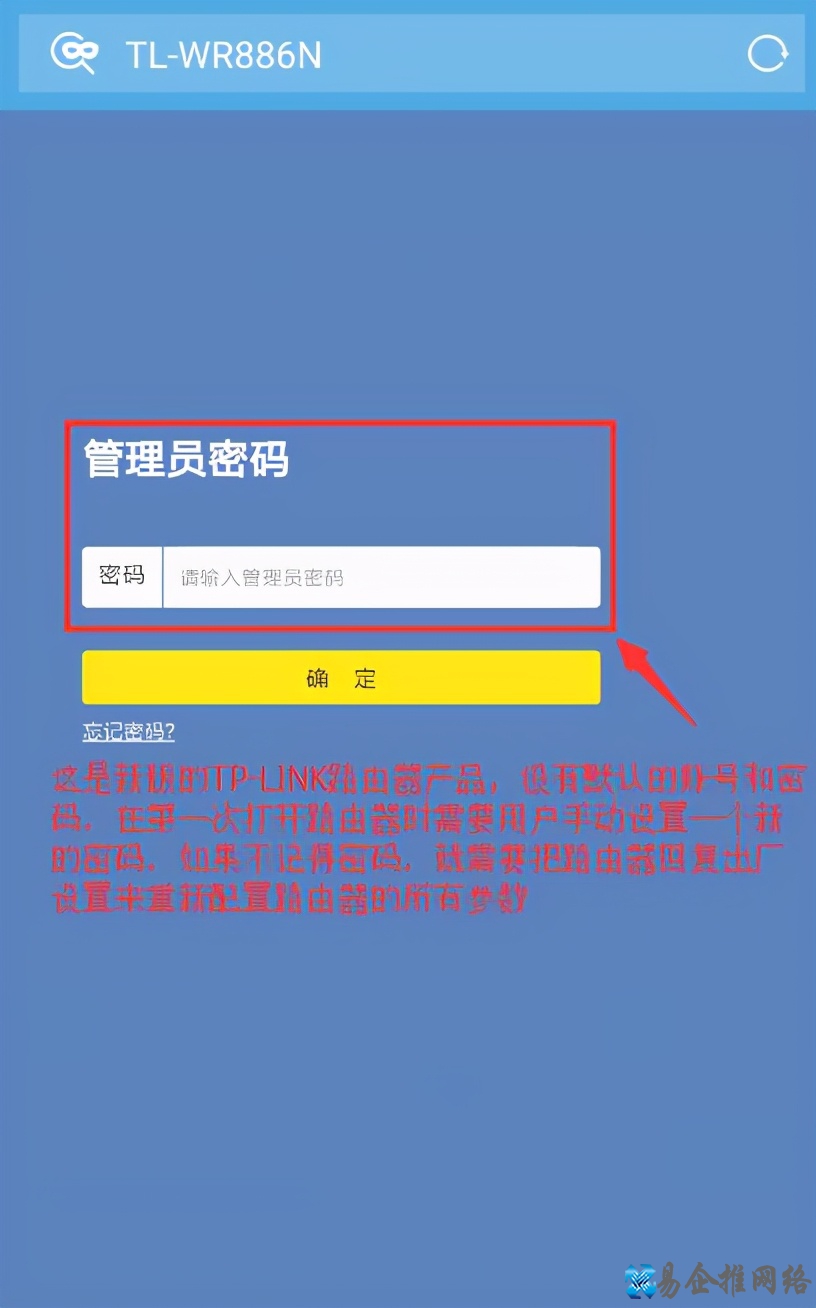 无线路由器密码忘记了怎么办，无线路由器WiFi密码设置方法