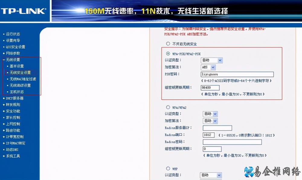 无线路由器密码忘记了怎么办，无线路由器WiFi密码设置方法