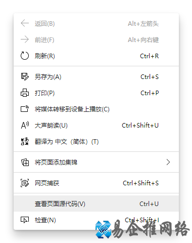 怎么查看源文件，电脑查看网页源代码方法快捷键