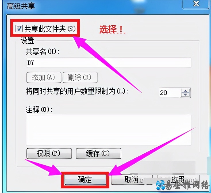 局域网共享文件，局域网共享设置方法【图文教程】