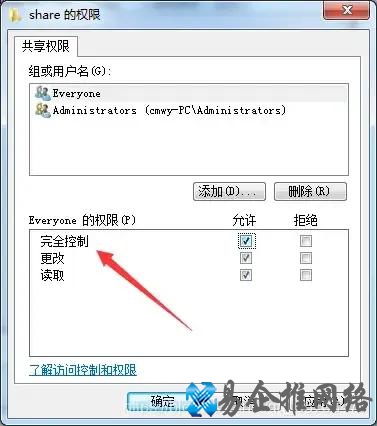 文件共享设置方法,局域网文件共享设置【图文教程】 文件共享设置方法,局域网文件共享设置【图文教程】