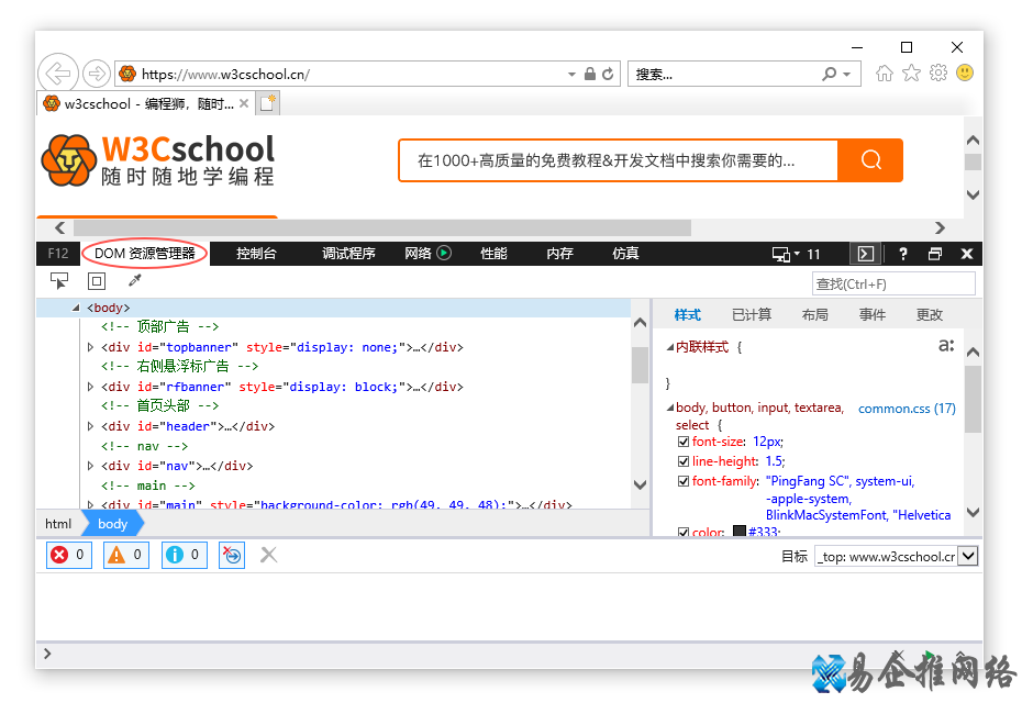 怎么查看源文件，电脑查看网页源代码方法快捷键