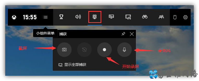 屏幕录像的方法，电脑屏幕录像设置【图文详解】