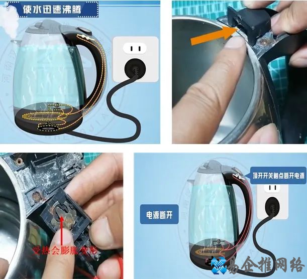 电热水壶原理【图文详解】