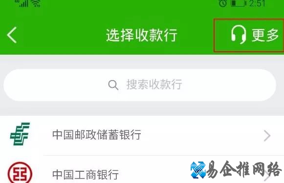 网上转账怎么转，手机网上银行转账操作步骤