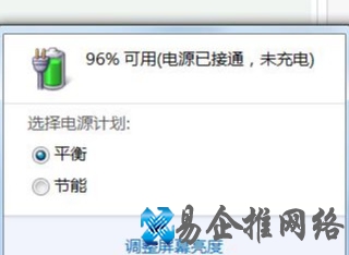 电脑电源已接通未充电是怎么回事(解决办法) 电脑电源已接通未充电是怎么回事(解决办法)