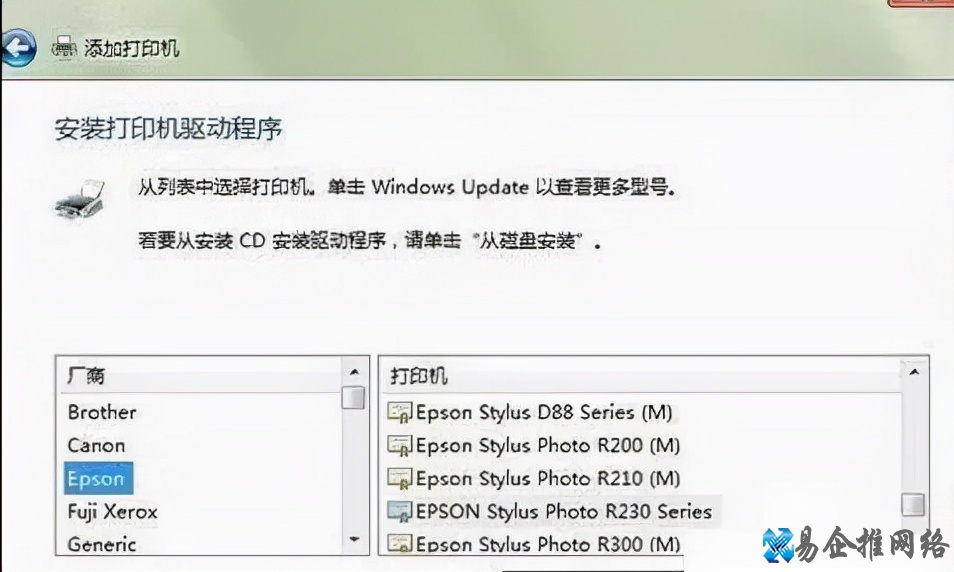 安装网络打印机的方法和步骤【图文详解】 安装网络打印机的方法和步骤【图文详解】