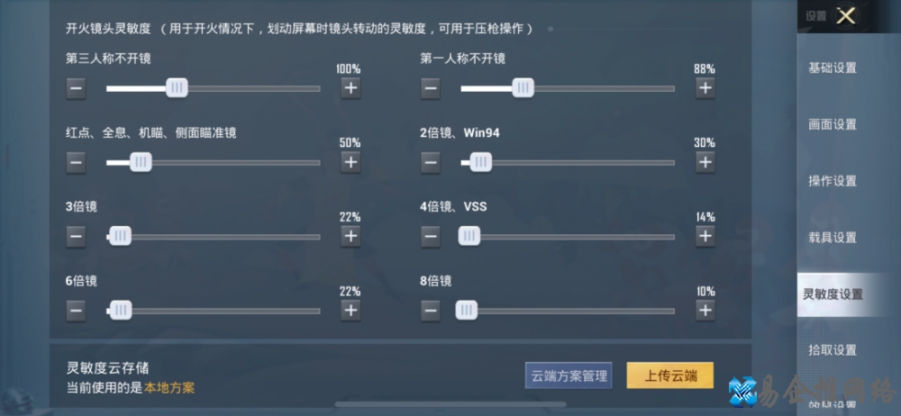灵敏度怎么调最稳,和平精英灵敏度怎么设置 灵敏度怎么调最稳,和平精英灵敏度怎么设置
