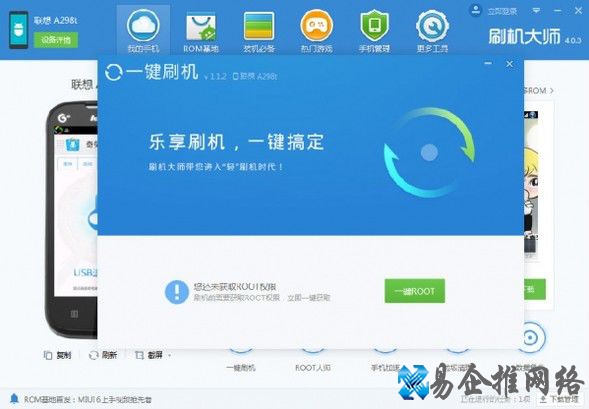 手机刷机软件哪个好用，手机刷机软件大全