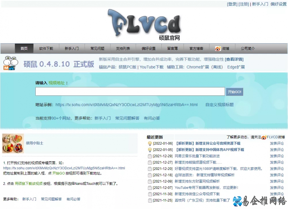 怎样下载电影，免费下载电影的三个方法