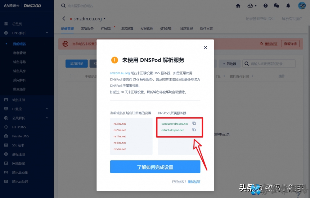 怎么申请免费域名，申请免费域名的方法和流程【图文详解】