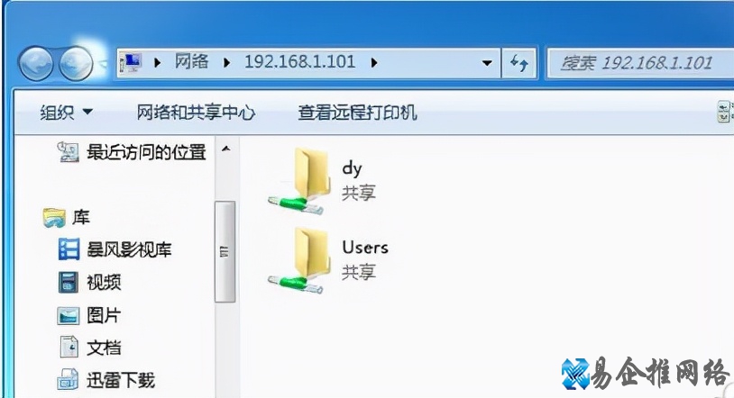 局域网共享文件，局域网共享设置方法【图文教程】