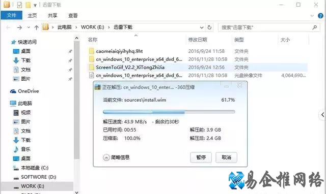 移动硬盘装pe系统教程,硬盘制作pe启动盘图文教程 移动硬盘装pe系统教程,硬盘制作pe启动盘图文教程