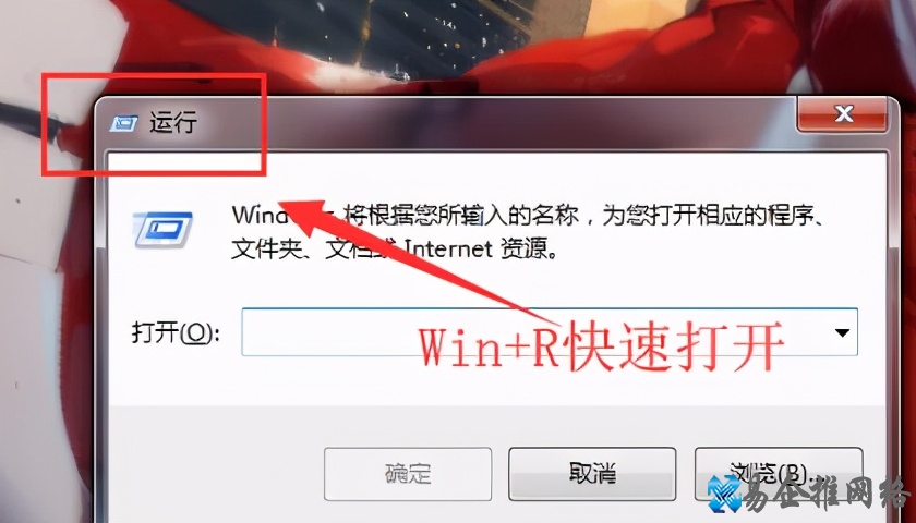 win7自动关机命令怎么设置和取消【图文详解】 win7自动关机命令怎么设置和取消【图文详解】